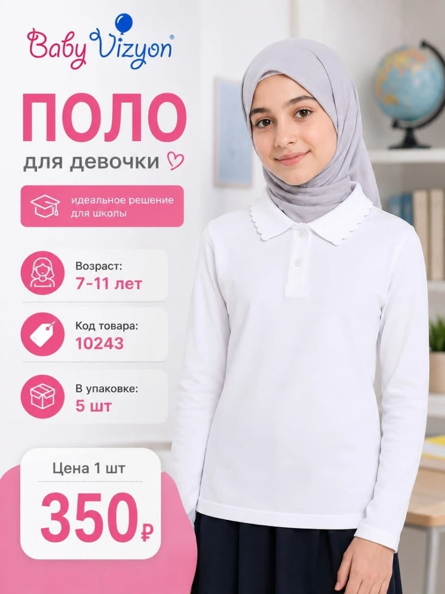 ATABAY 10243-/7-11Y/-5