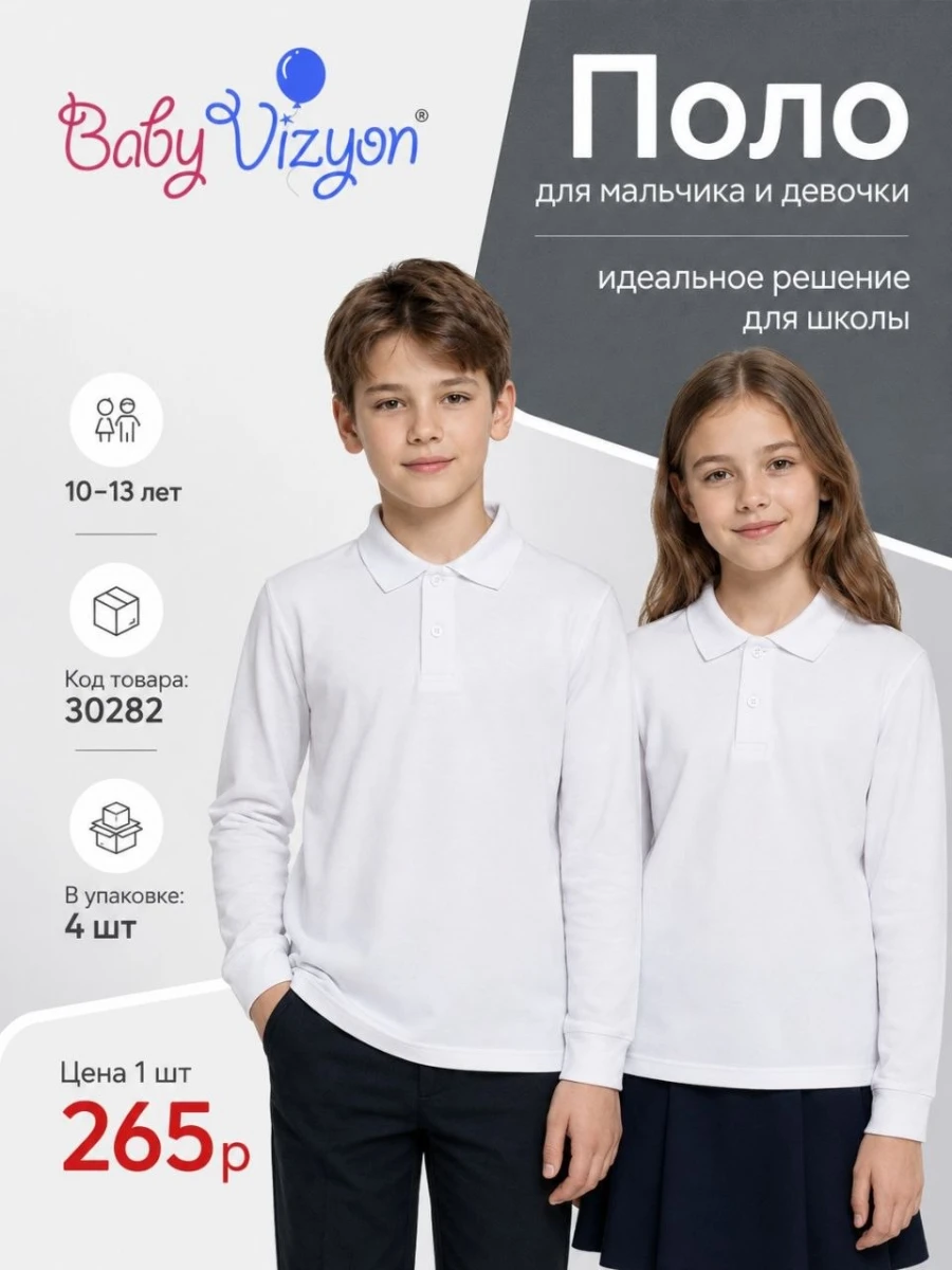 ATABAY 30282-/10-13Y/-4