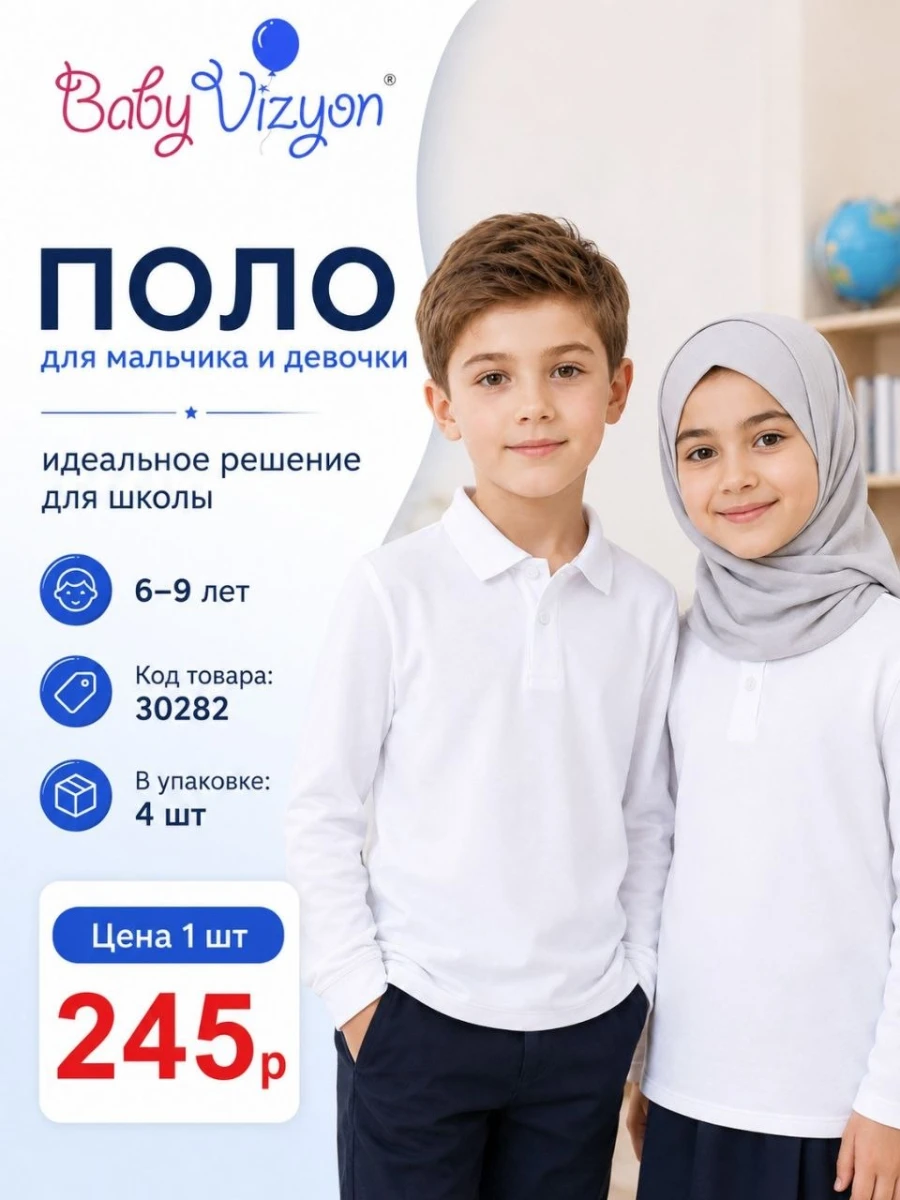 ATABAY 30282-/6-9Y/-4