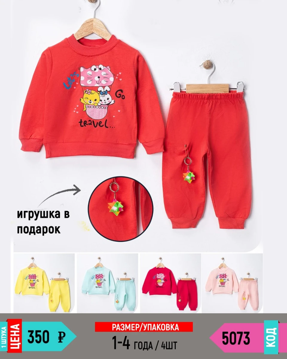 AYBEYCE 5073-/1-4Y/-4