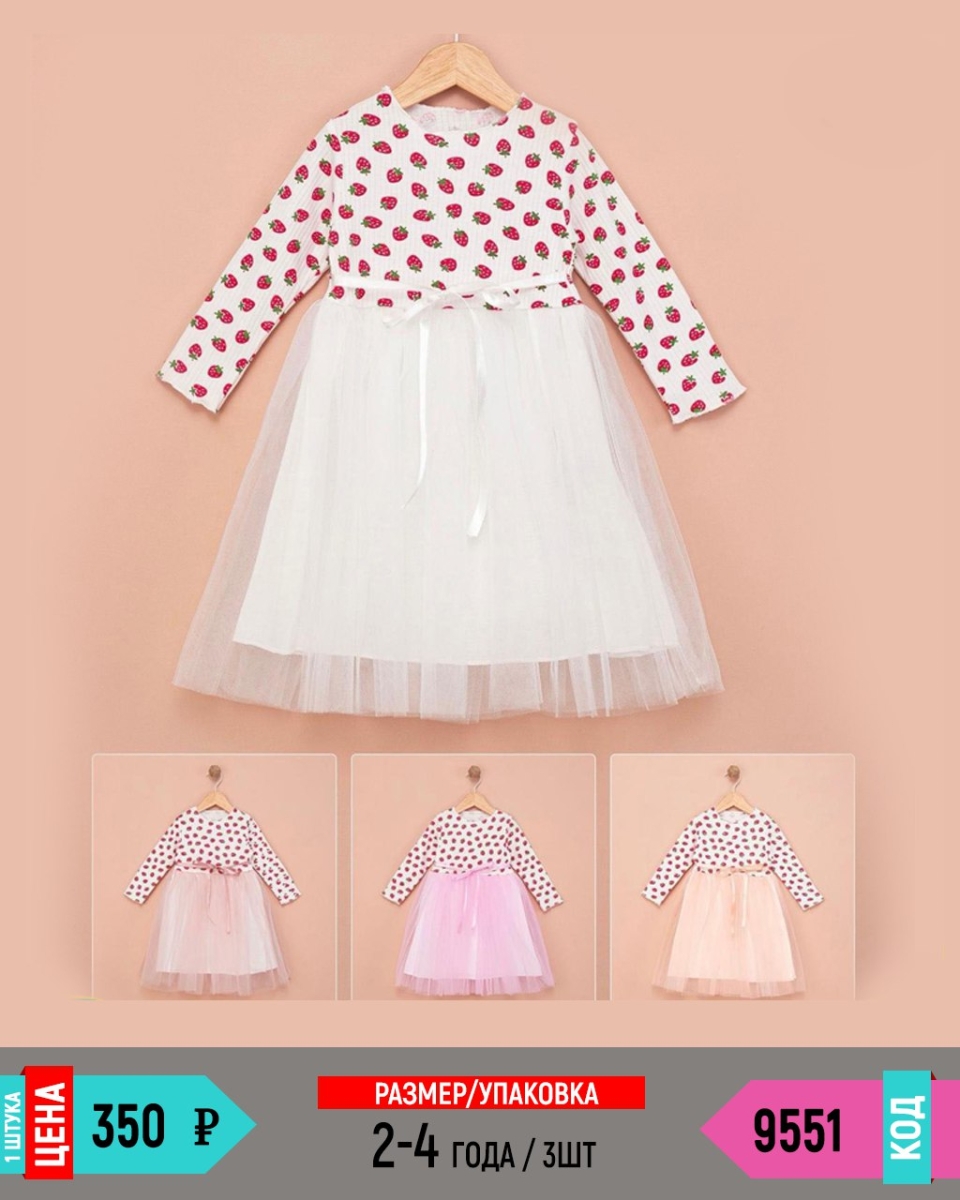 BABYCUUB 9551-/2-4Y/-3
