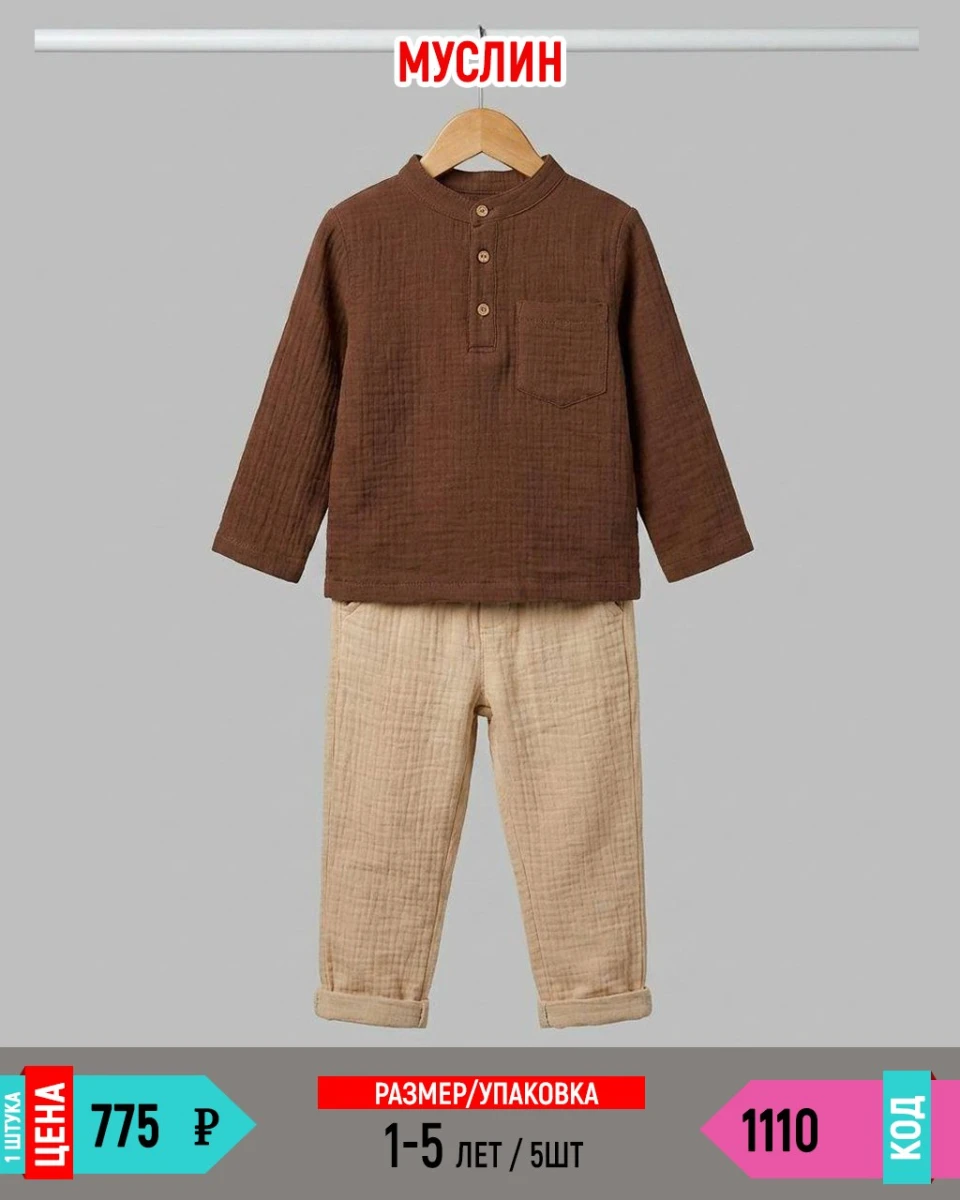 BABYGOLDEN 1110-/1-5Y/-5