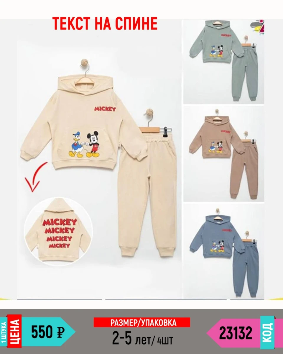 BABYHUX 23132-/2-5Y/-4