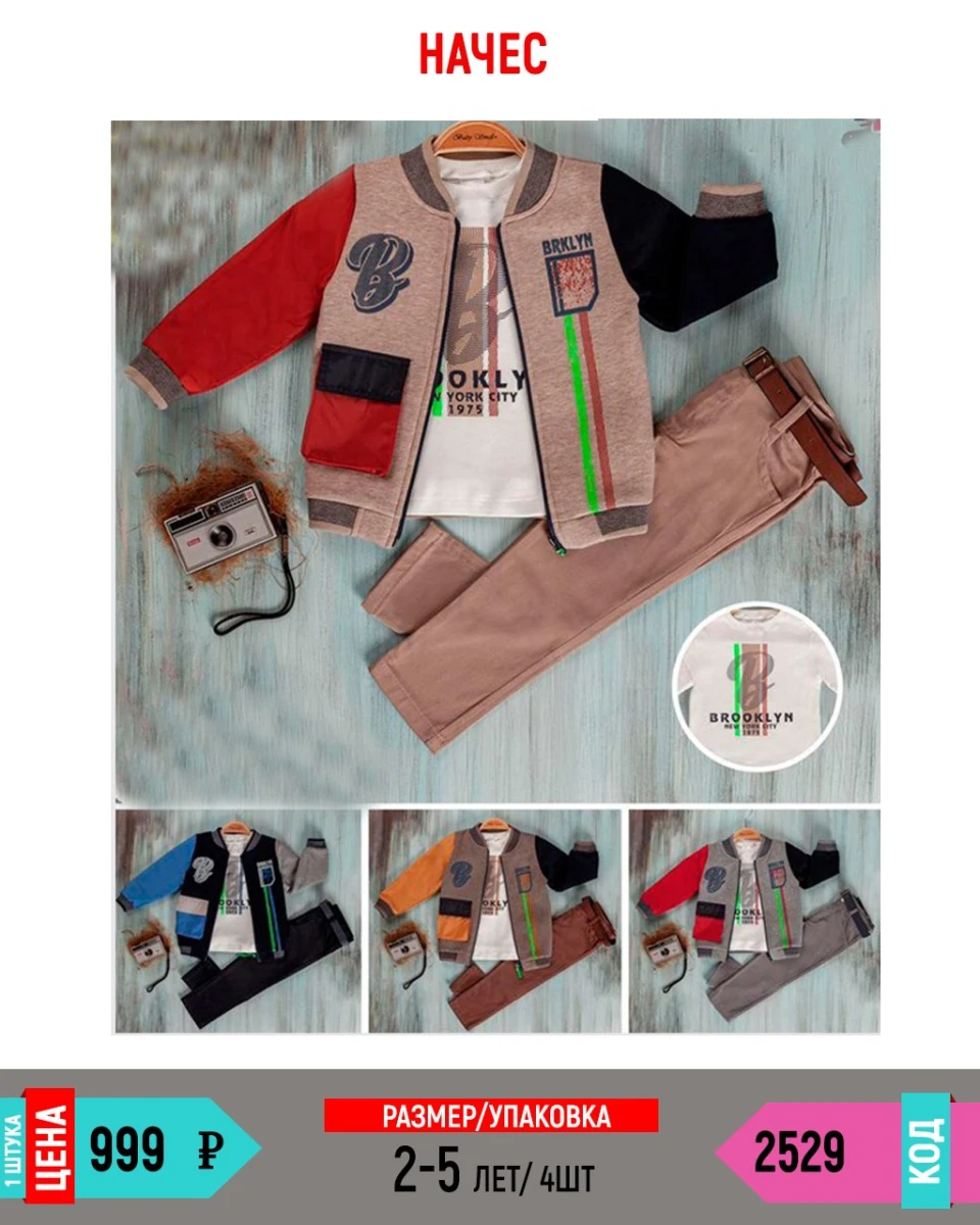 BABYSMAL 2529-/1-4Y/-4
