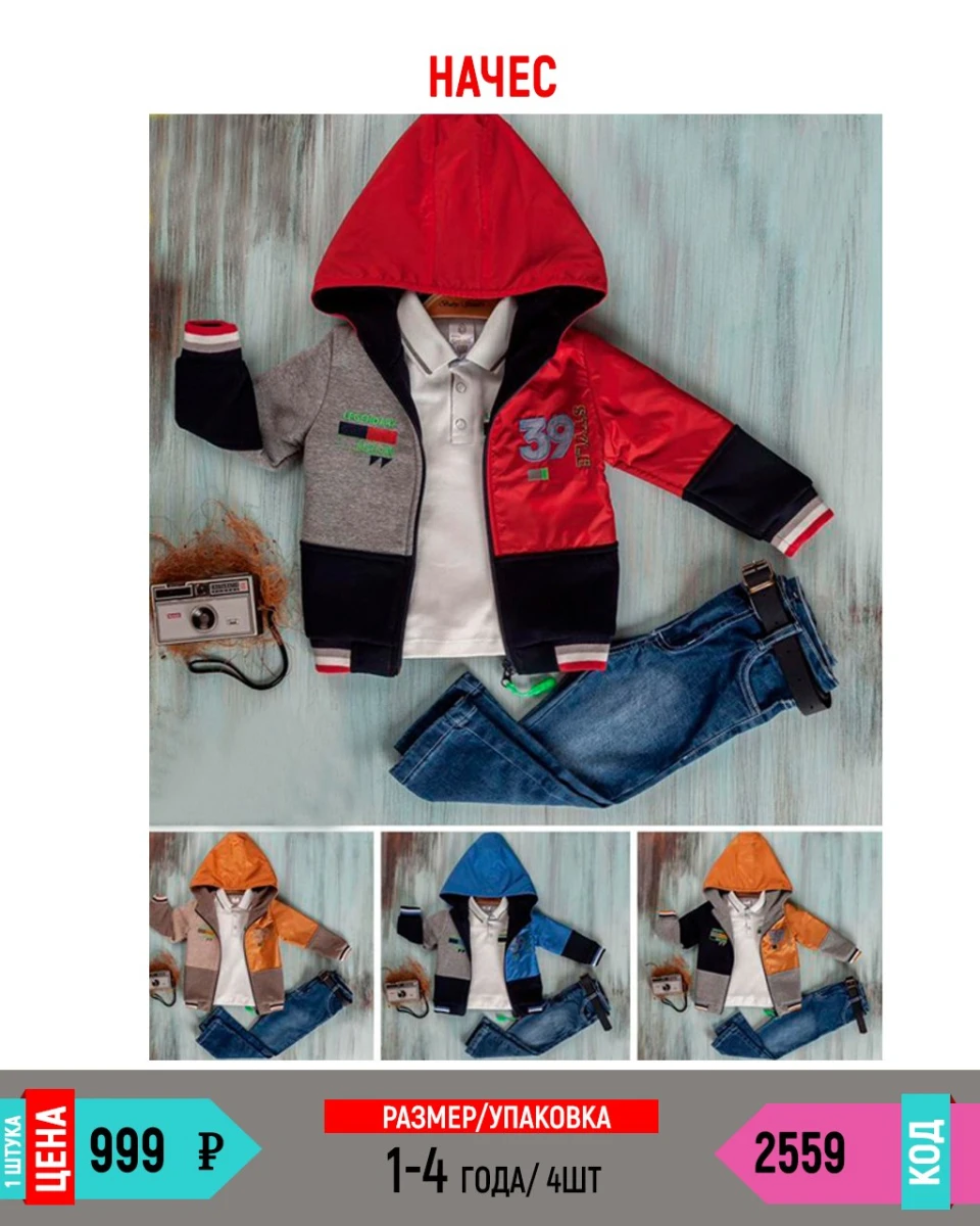 BABYSMAL 2559-/1-4Y/-4