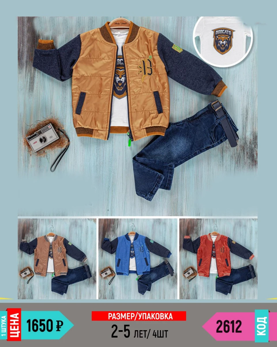 BABYSMAL 2612-/1-4Y/-4
