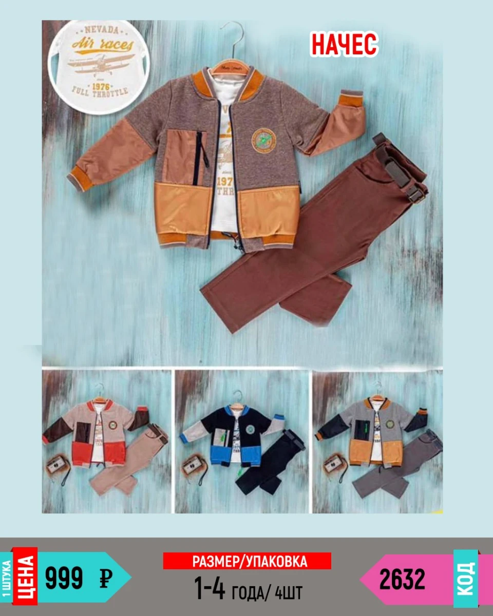 BABYSMAL 2632-/1-4Y/-4