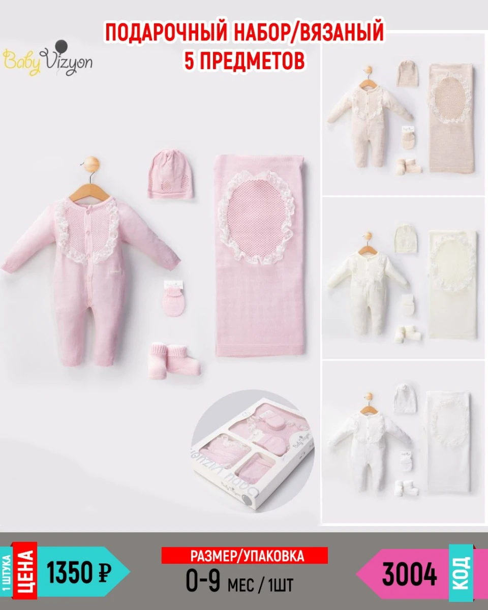 BABYVIZYON 3004-/0-9M/-1