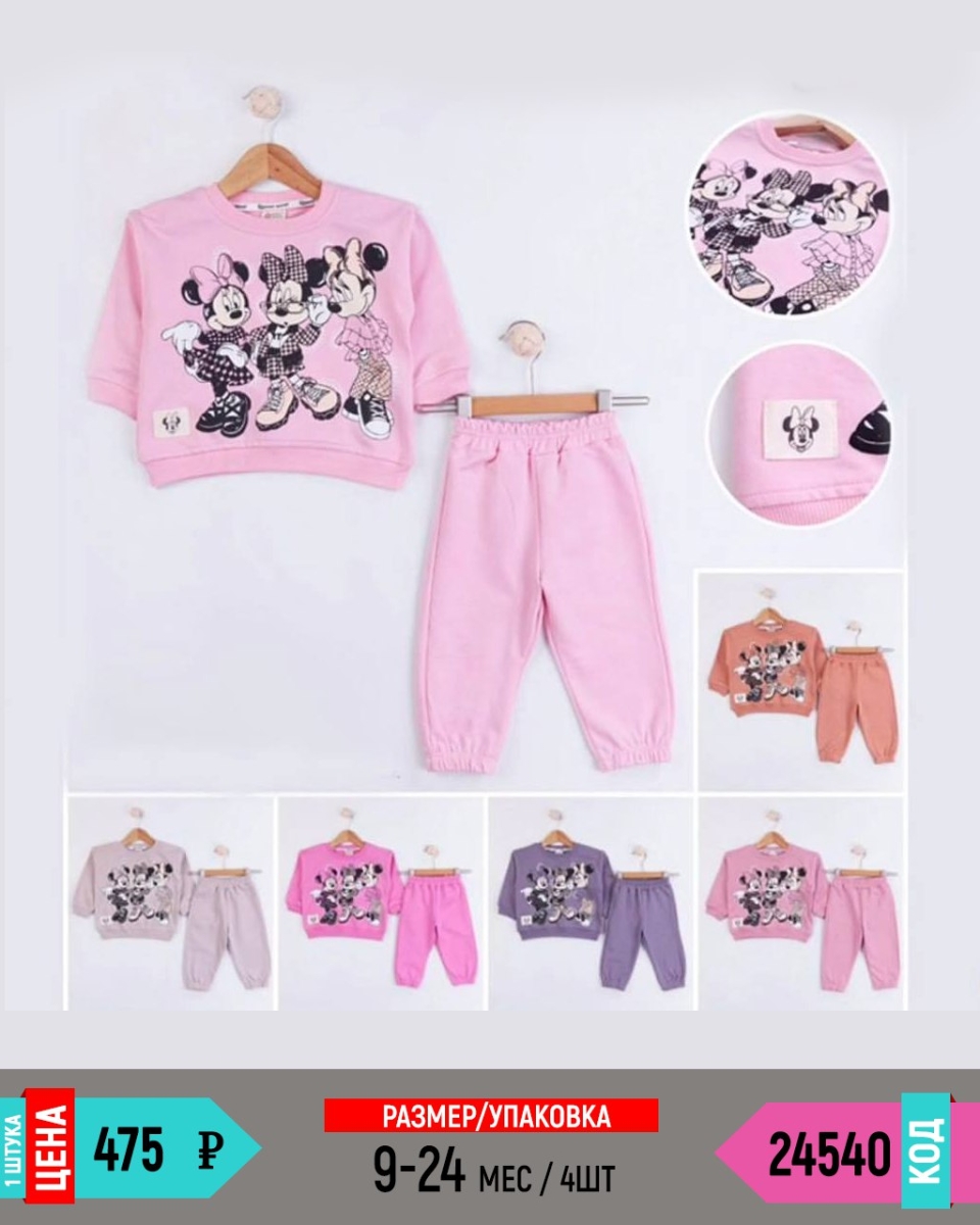 BABYWOOD 24540-/6-24M/-4