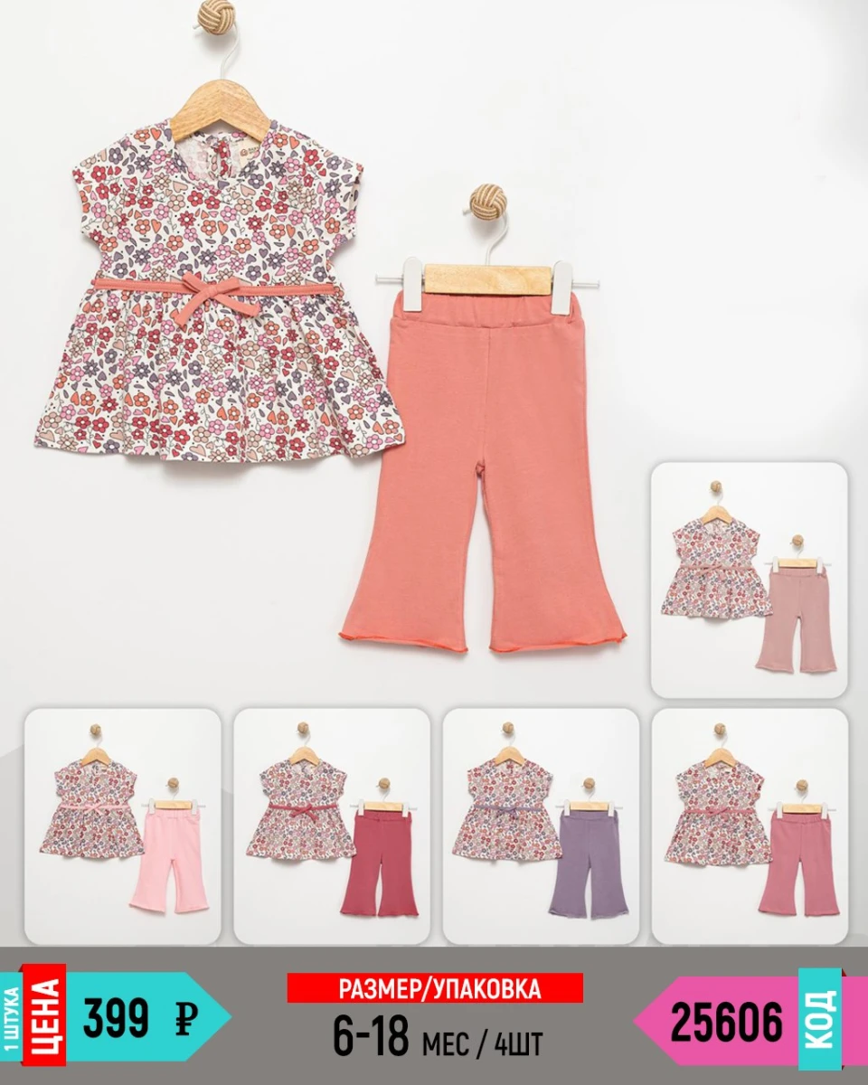 BABYWOOD 25606-/6-24M/-4