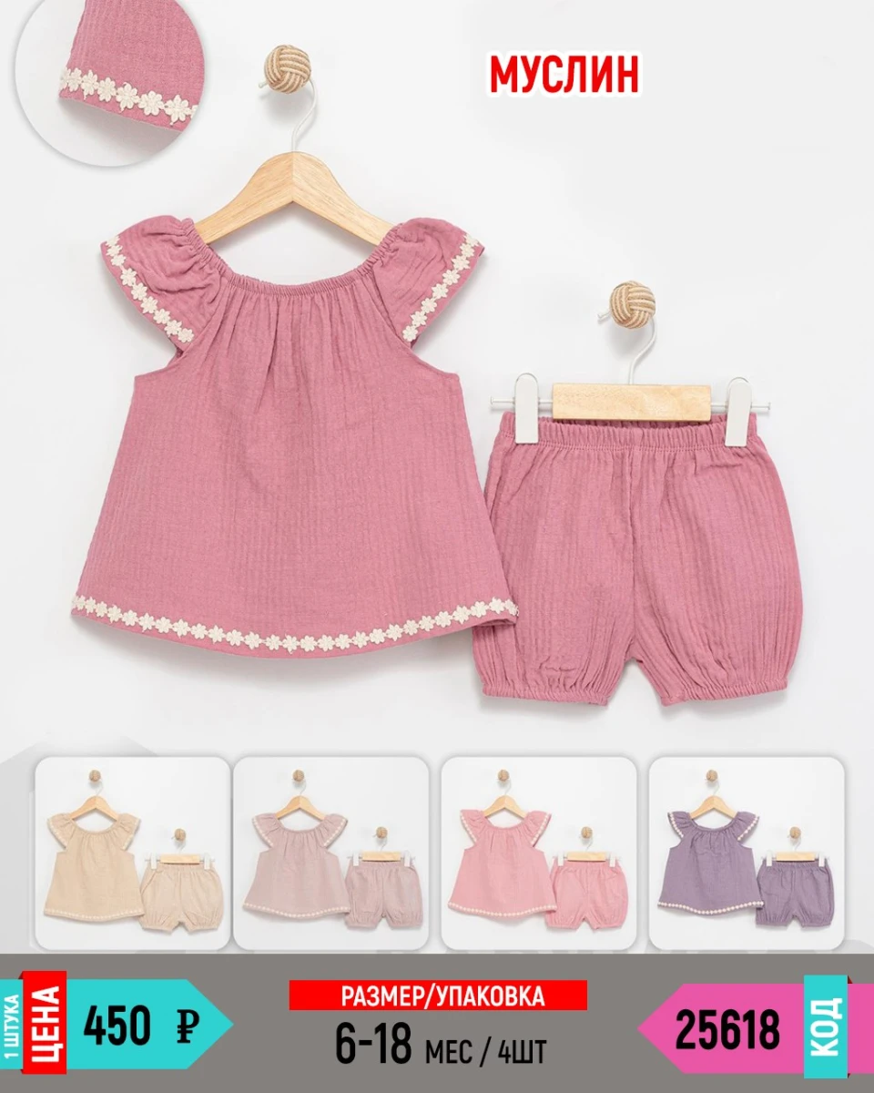 BABYWOOD 25618-/6-24M/-4