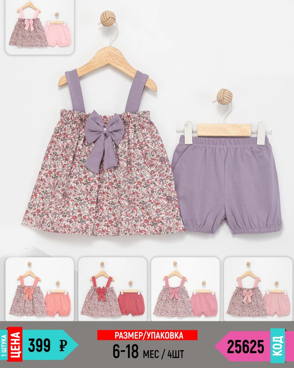 BABYWOOD 25625-/6-24M/-4