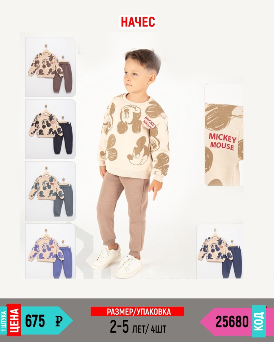 BABYWOOD 25680-/2-5Y/-4