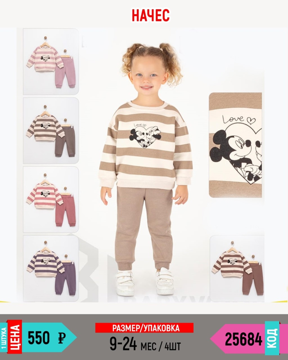 BABYWOOD 25684-/6-24M/-4