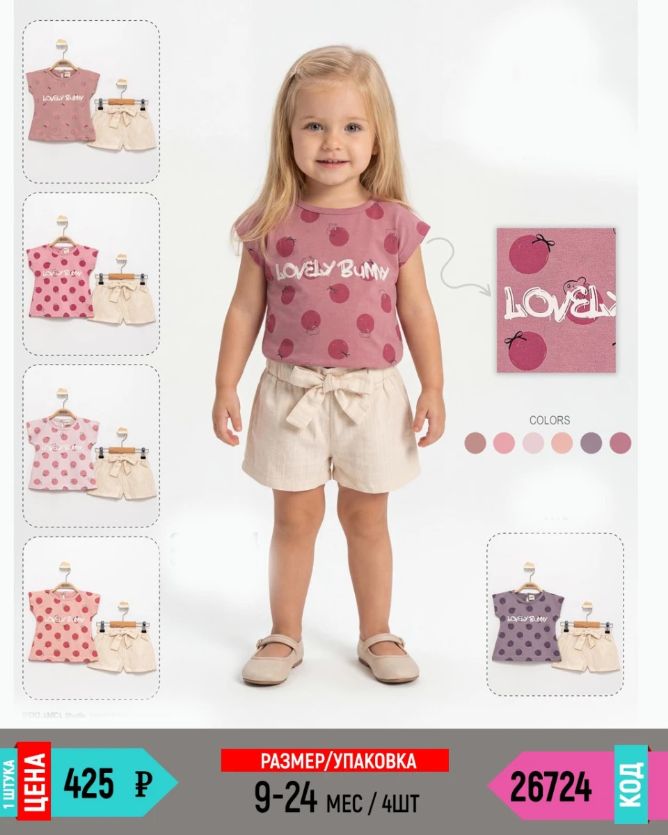 BABYWOOD 26724-/9-24M/-4