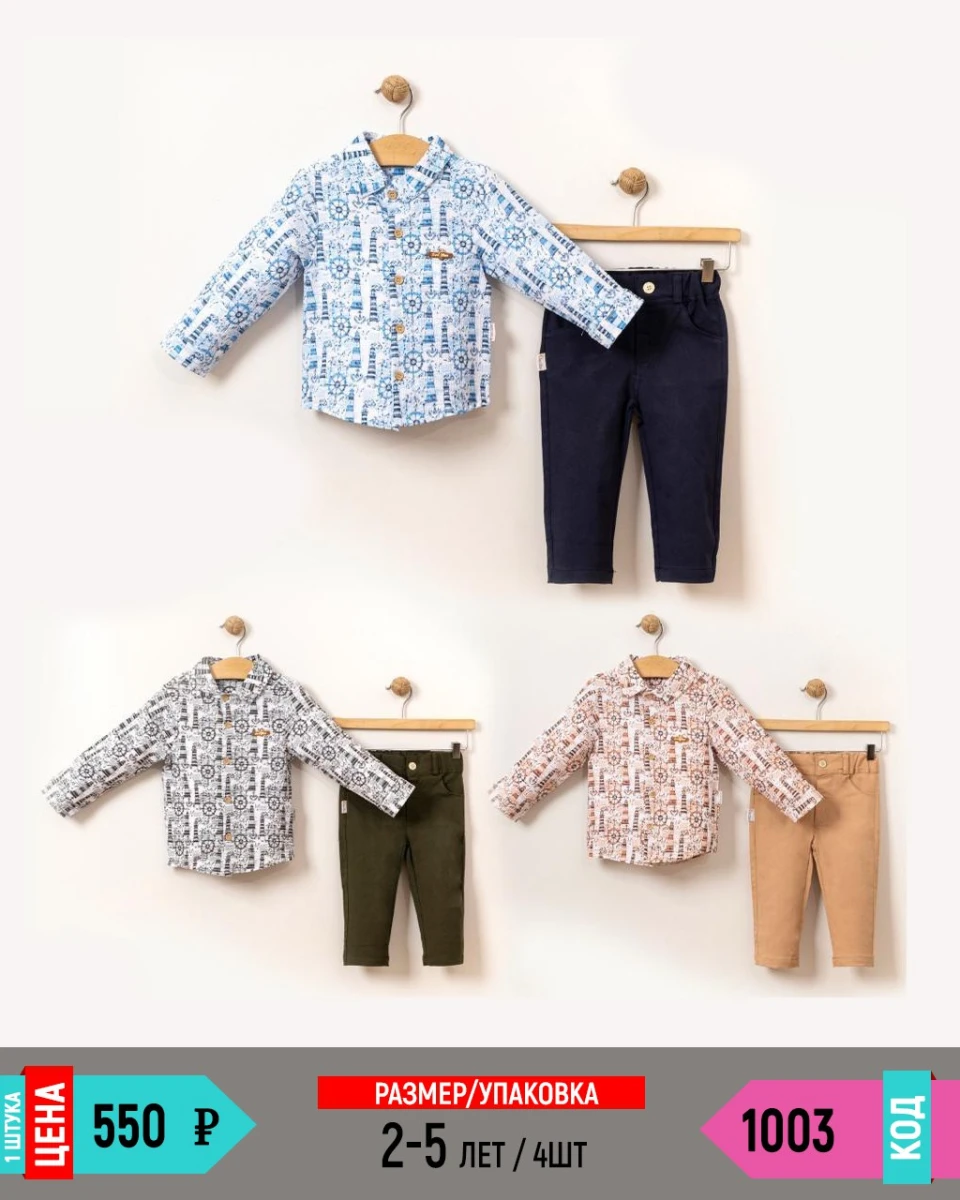 BELEMIR 1003-/2-5Y/-4