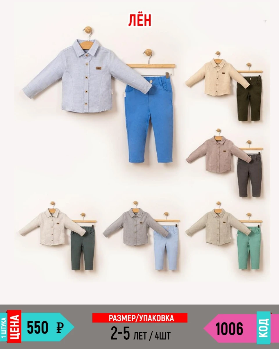 BELEMIR 1006-/2-5Y/-4