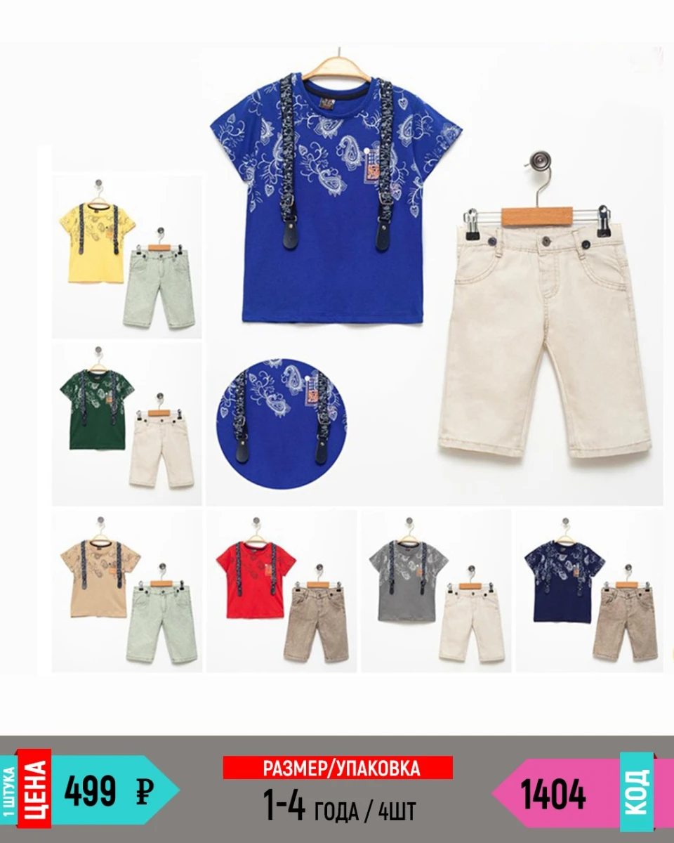 BILLKIDS 1404-/1-4Y/-4