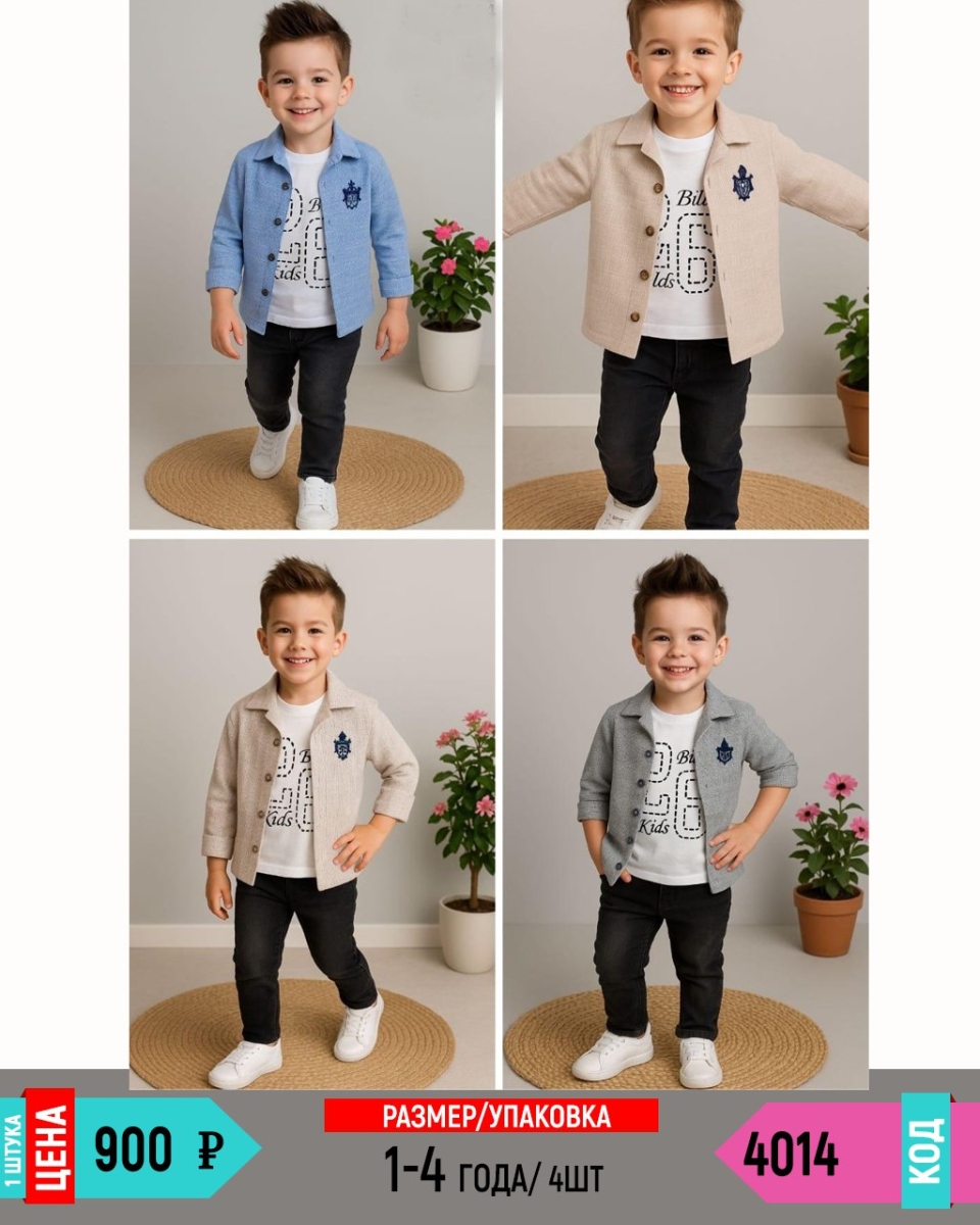 BILLKIDS 4014-/1-4Y/-4