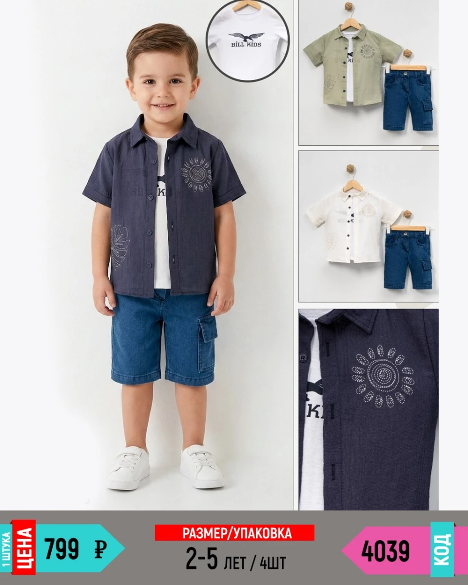 BILLKIDS 4039-/2-5Y/-4
