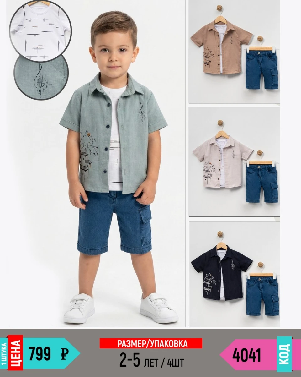 BILLKIDS 4041-/2-5Y/-4