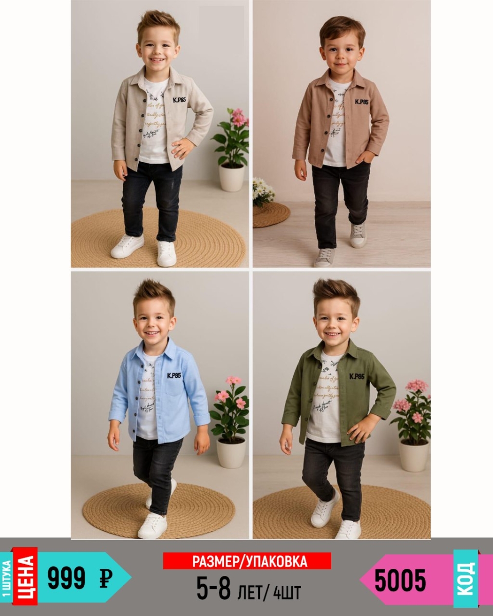 BILLKIDS 5005-/5-8Y/-4