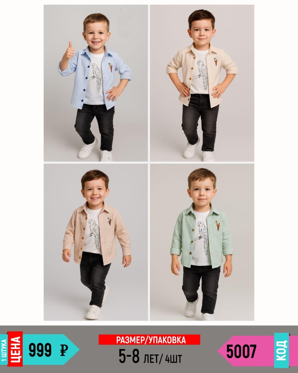 BILLKIDS 5007-/5-8Y/-4