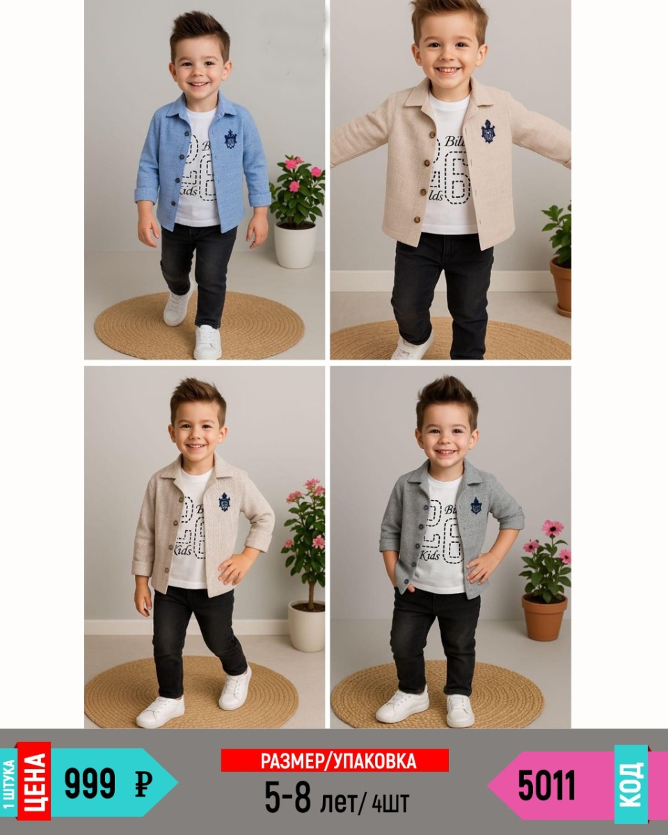 BILLKIDS 5011-/5-8Y/-4