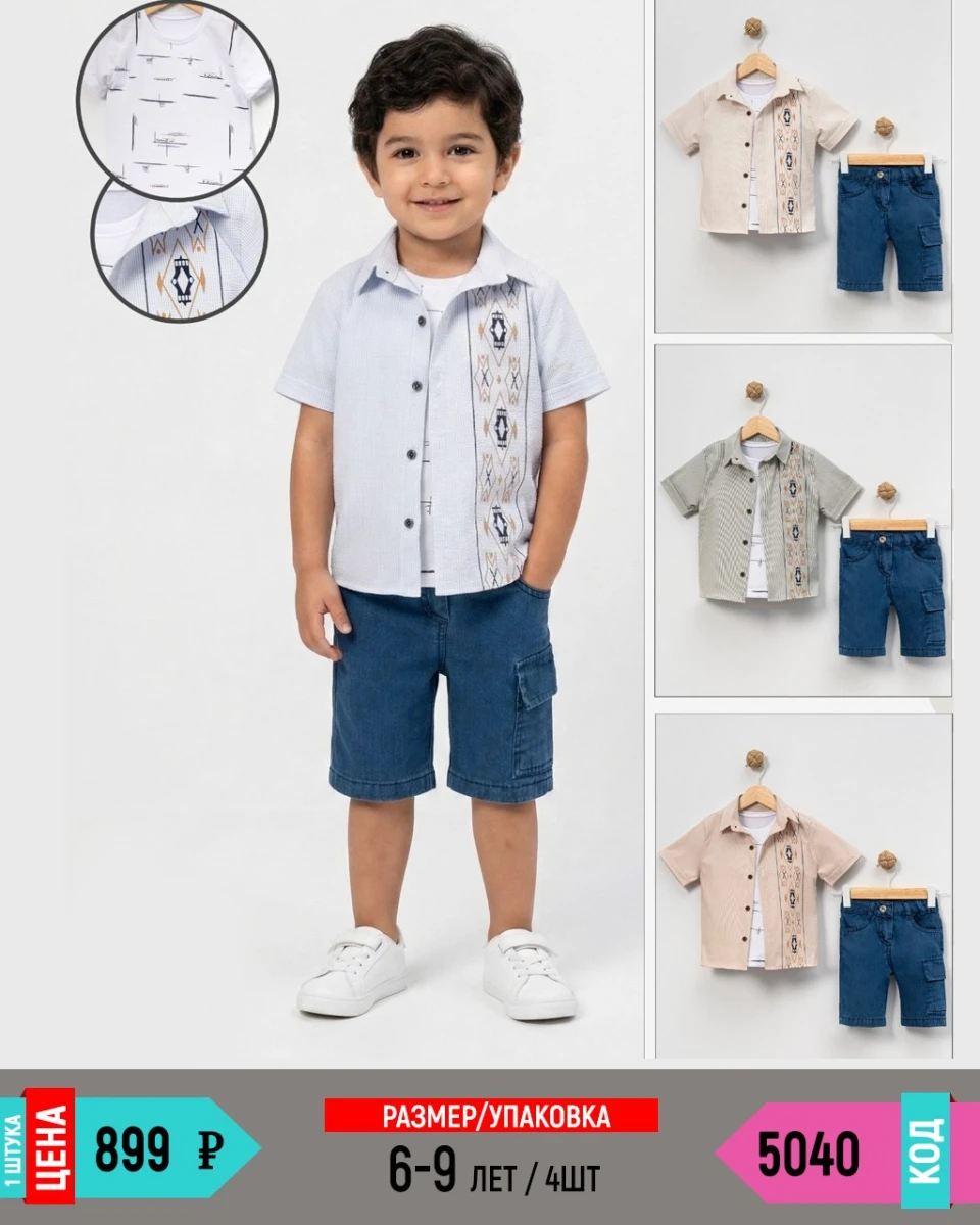 BILLKIDS 5040-/6-9Y/-4