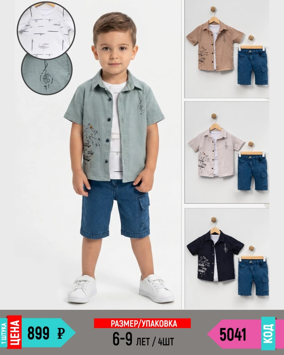 BILLKIDS 5041-/6-9Y/-4