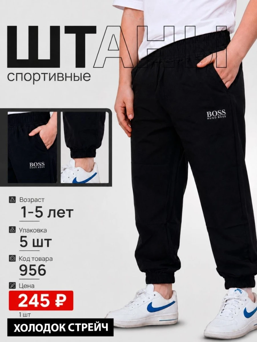 BOSS 956-/1-5Y/-5