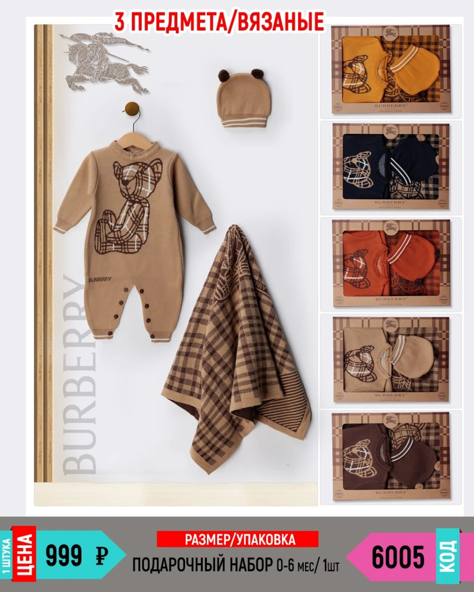BURBERRY 6005-/0-6M/-1