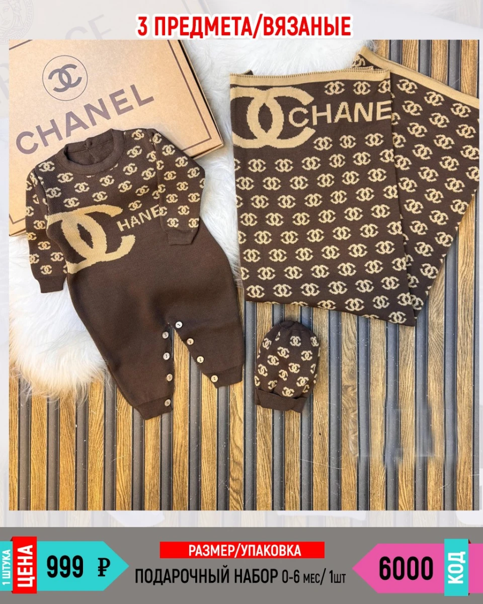 CHANEL 6000-/0-6M/-1
