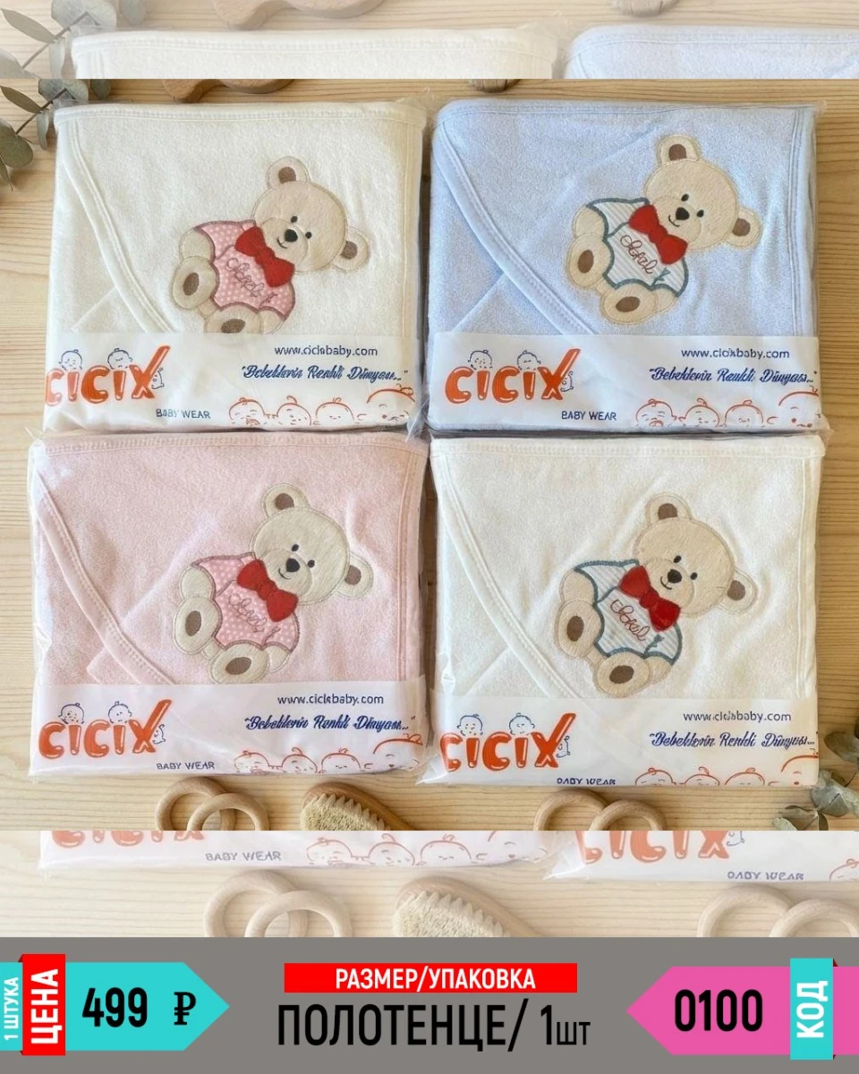 CICIX 0100-1