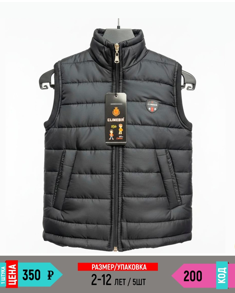 CLIMEBIR 200-/2-12Y/-5