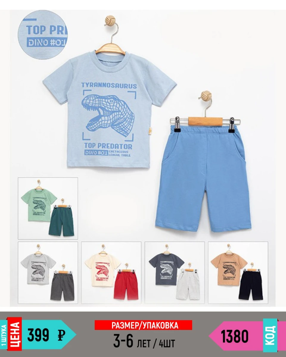 FELLY 1380 /3-6Y/ - 4