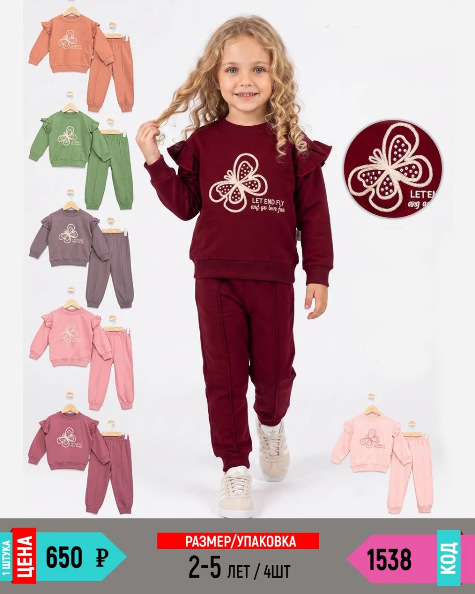 FELLY 1538-/2-5Y/-4