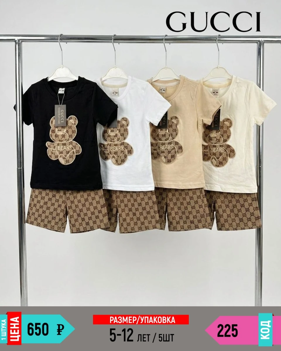 GUCCI 225-/5-12Y/-5