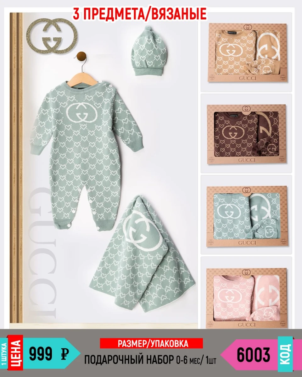 GUCCI 6003-/0-6M/-1