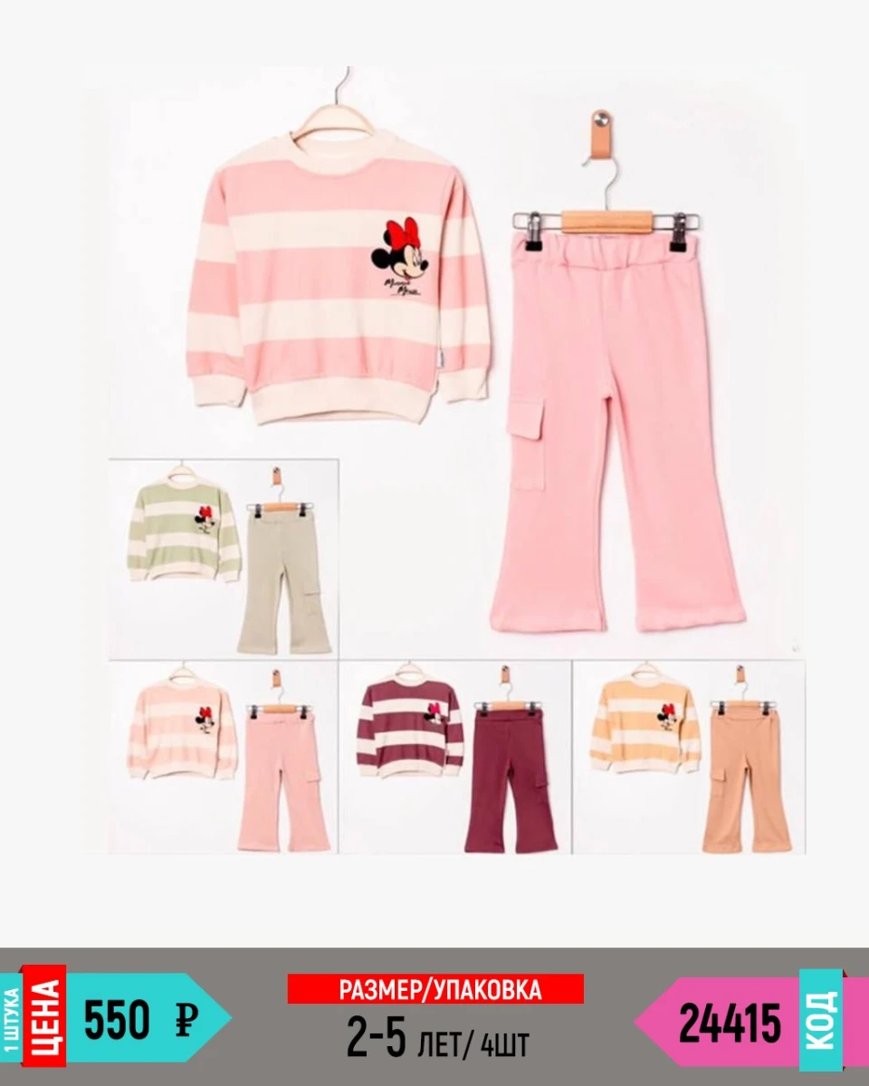 MINAMINO 24415-/2-5Y/-4