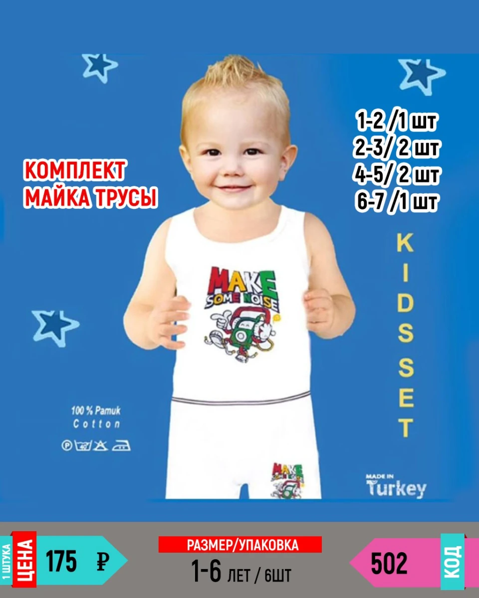 MINICEY 502-/1-6Y/-6