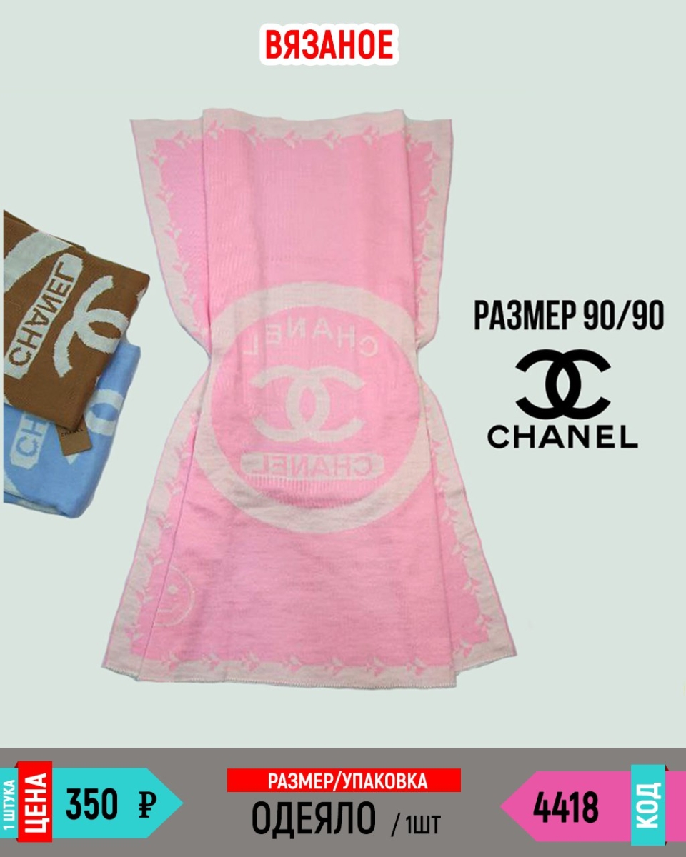 MINIMIS CHANEL 4418-1