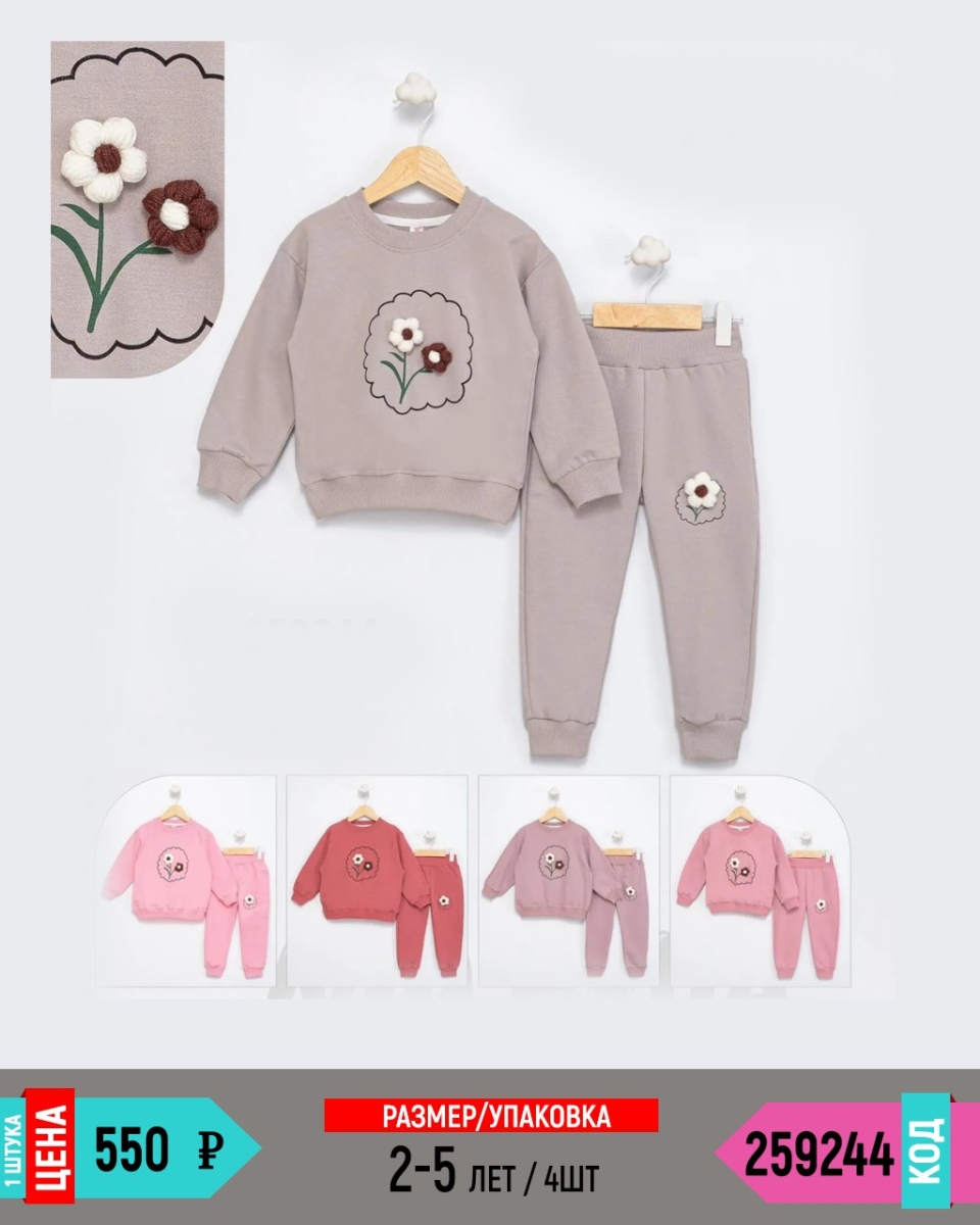 MYBELLA 259244-/2-5Y/-4
