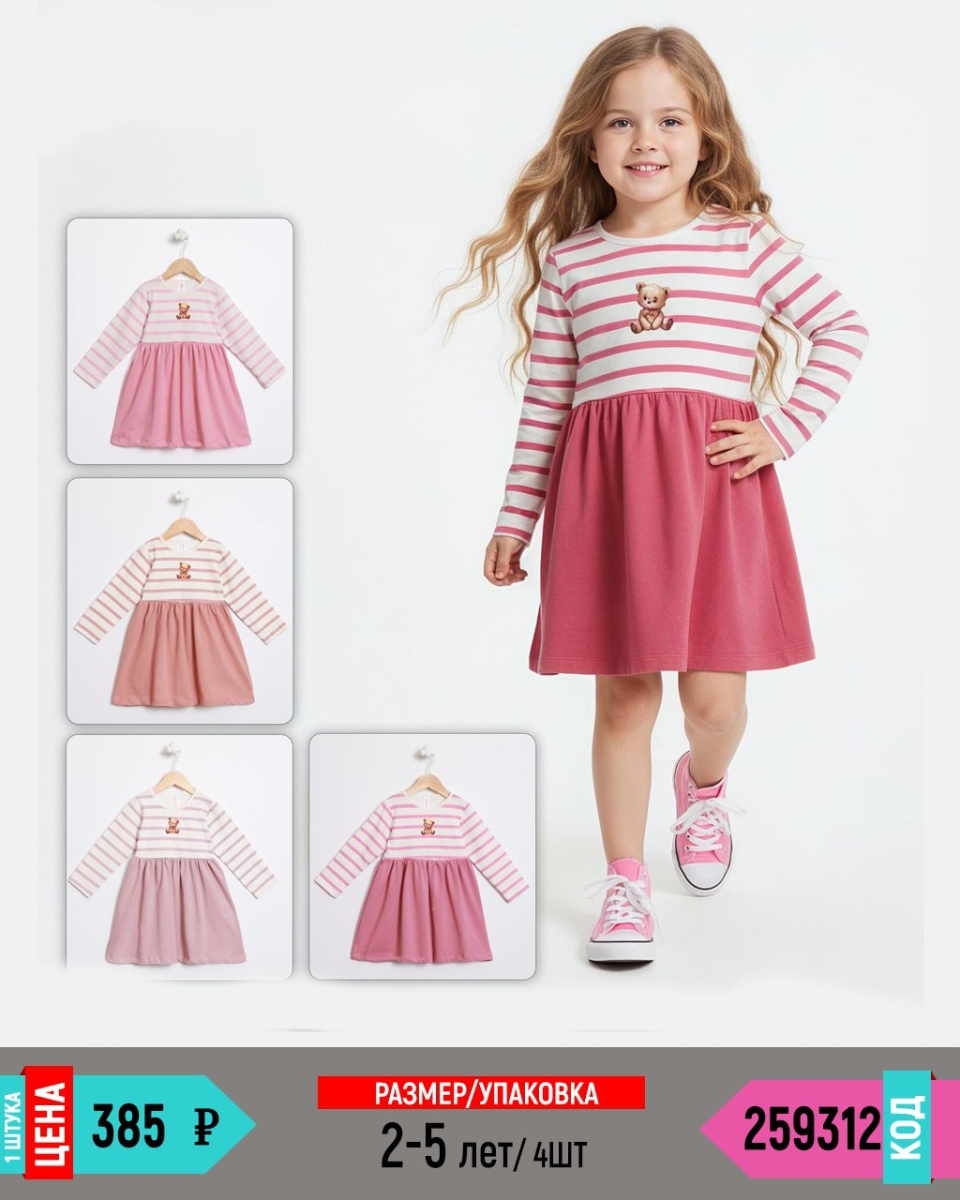 MYBELLA 259312-/2-5Y/-4
