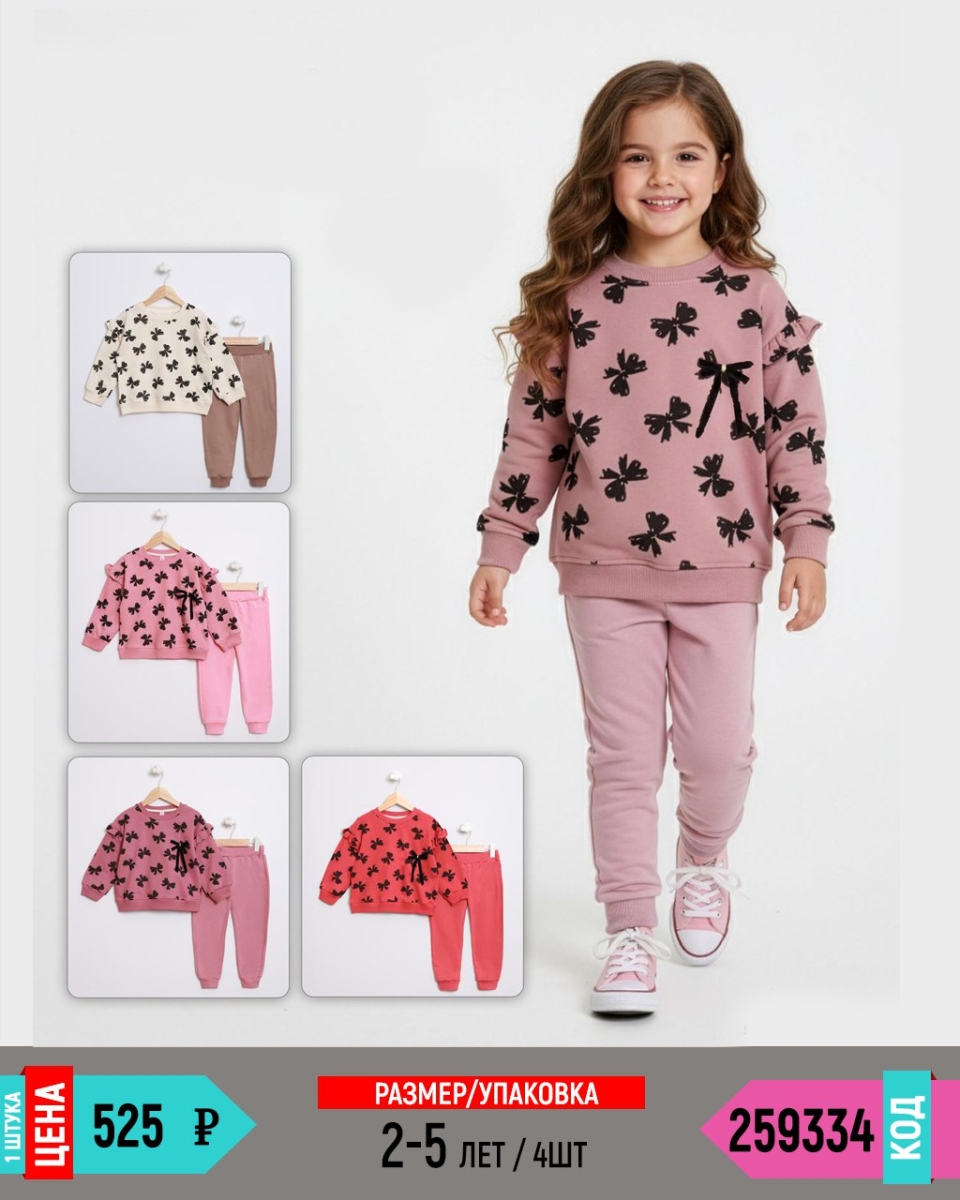 MYBELLA 259334-/2-5Y/-4