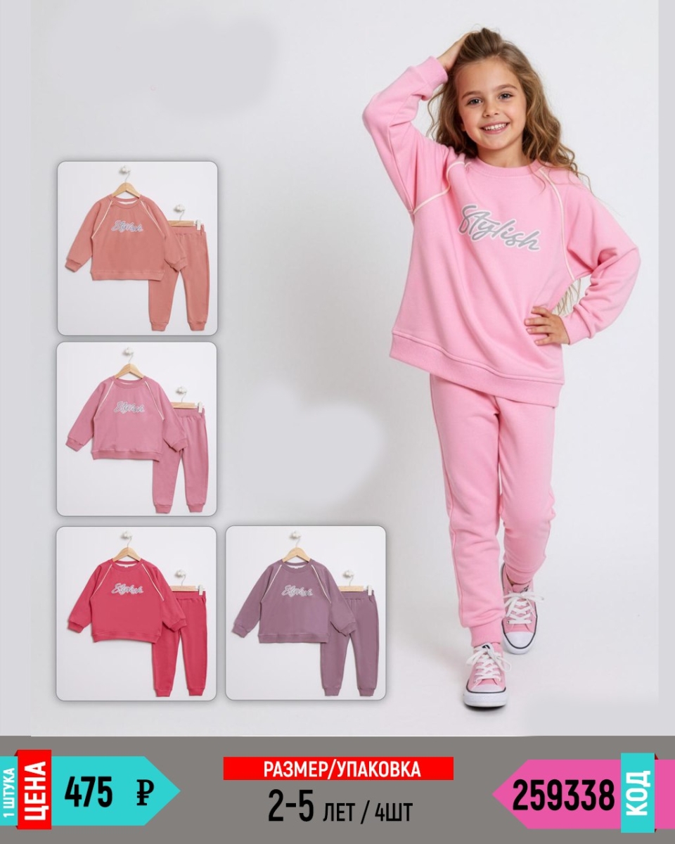 MYBELLA 259338-/2-5Y/-4