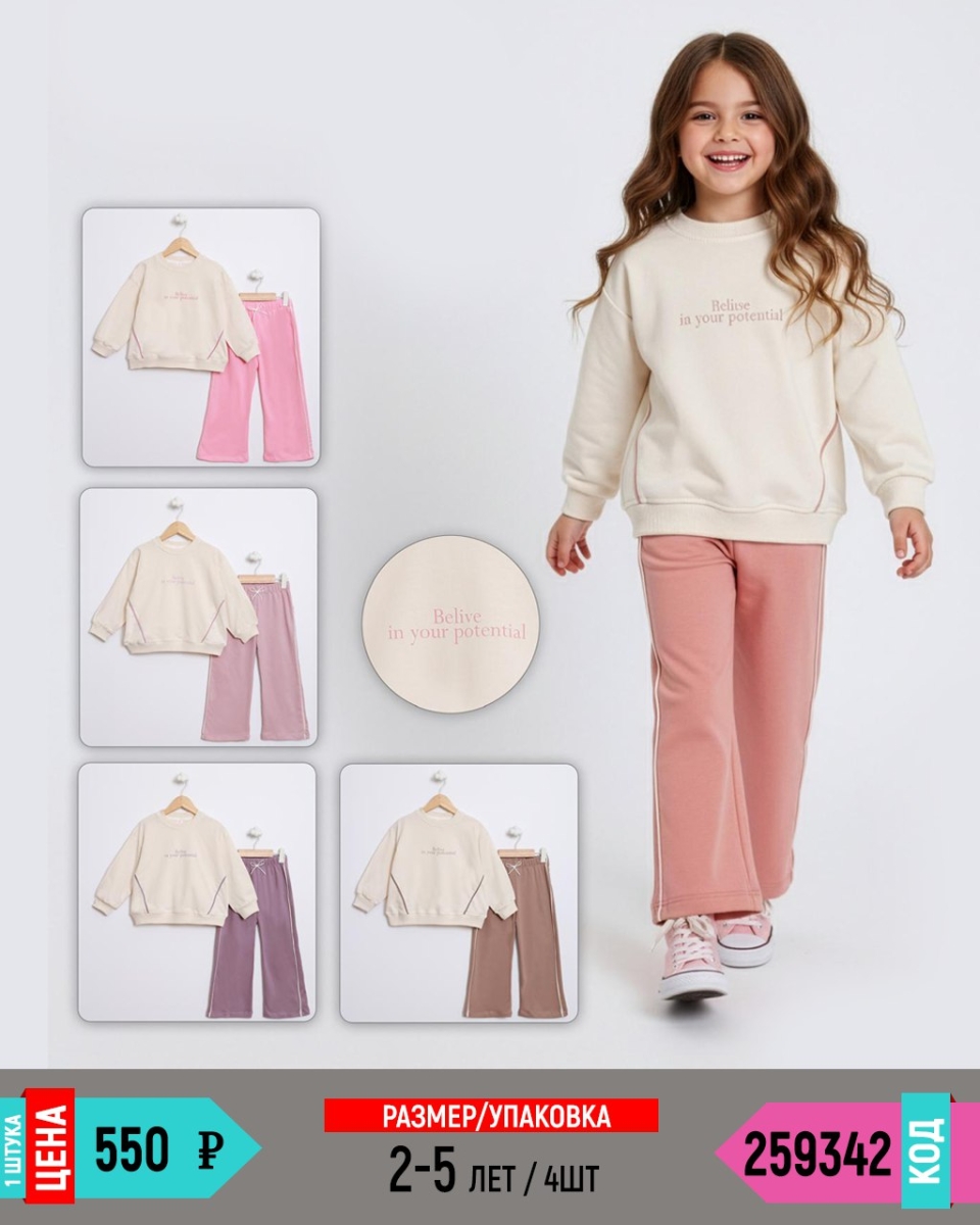 MYBELLA 259342-/2-5Y/-4