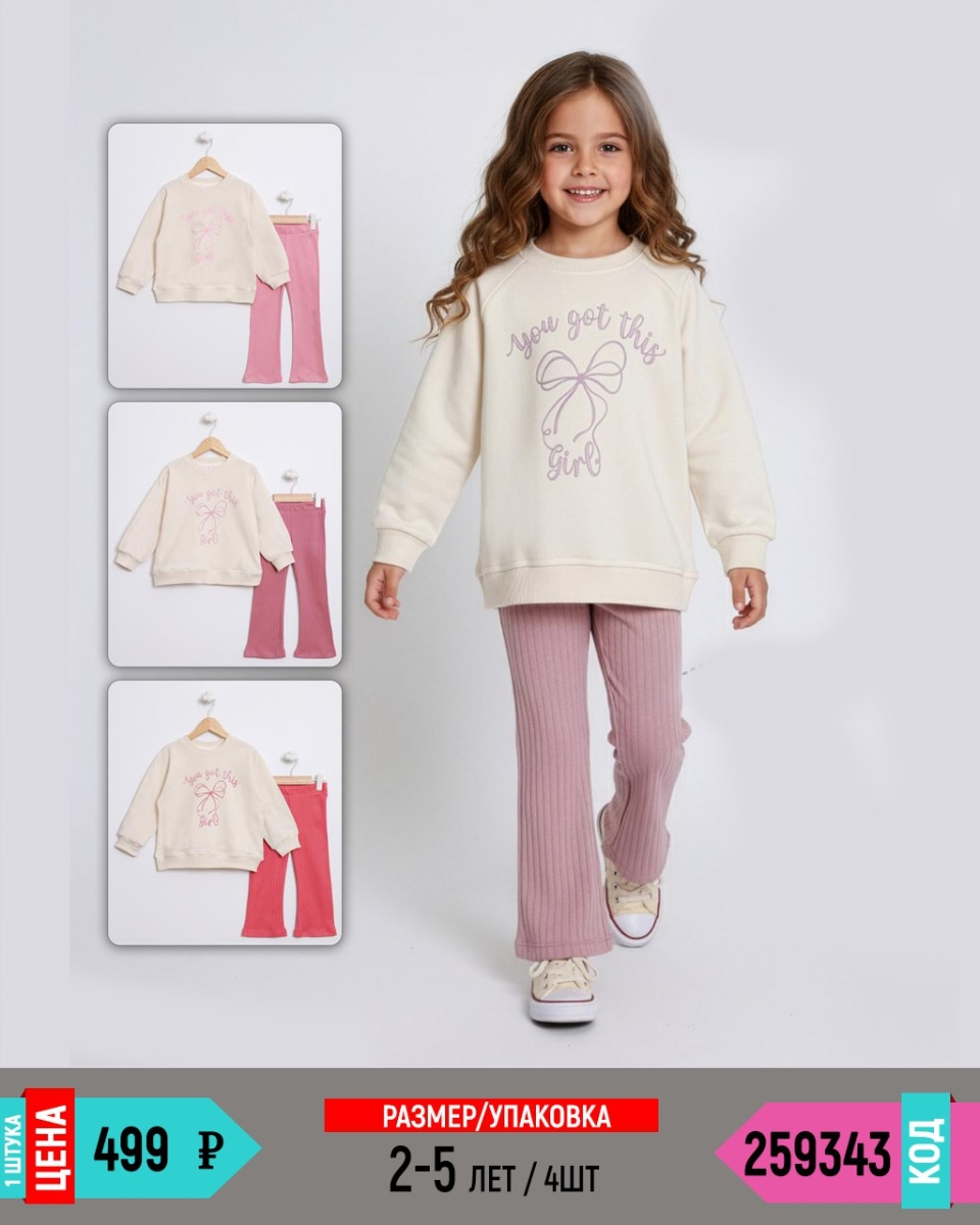 MYBELLA 259343-/2-5Y/-4