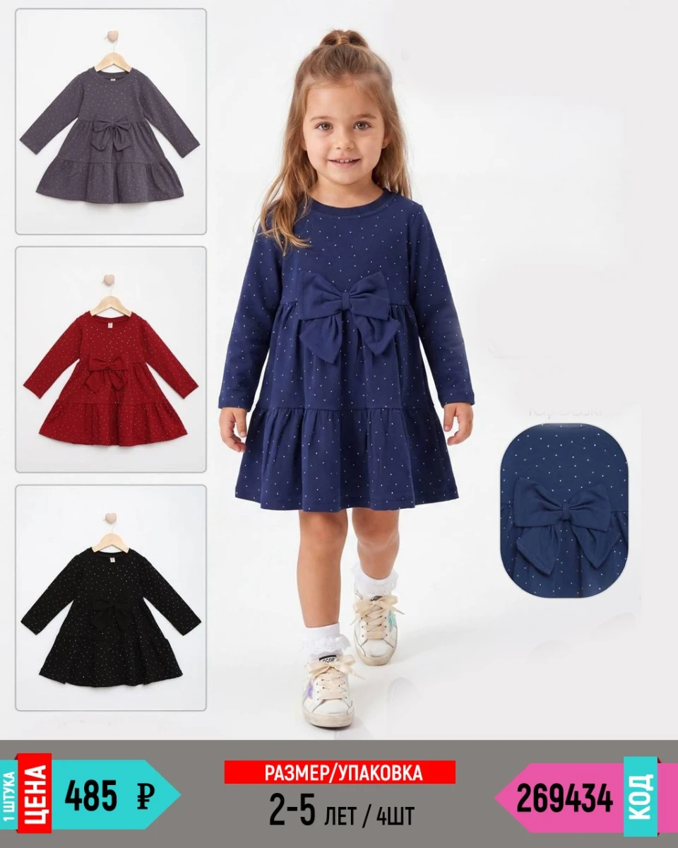 MYBELLA 269434-/2-5Y/-4