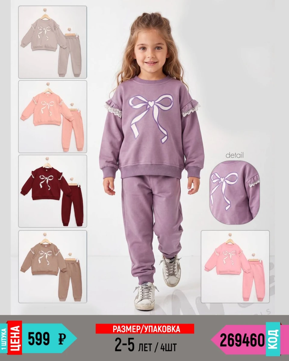 MYBELLA 269460-/2-5Y/-4